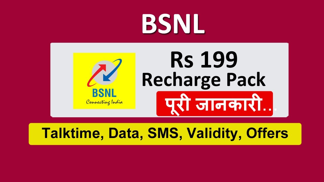 bsnl 199 plan details | bsnl 199 recharge plan