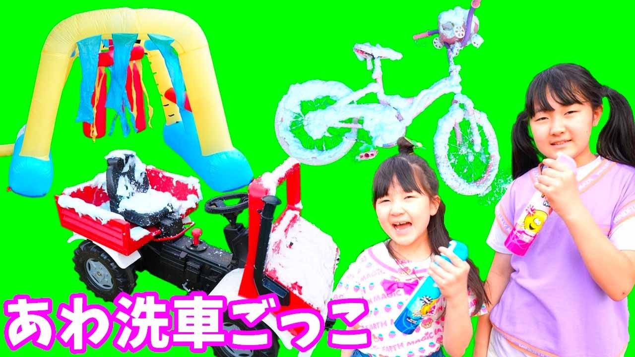 【寸劇】キレイにクルマを洗う方法を教えるよ！子供向け教育動画 - はねまりチャンネル