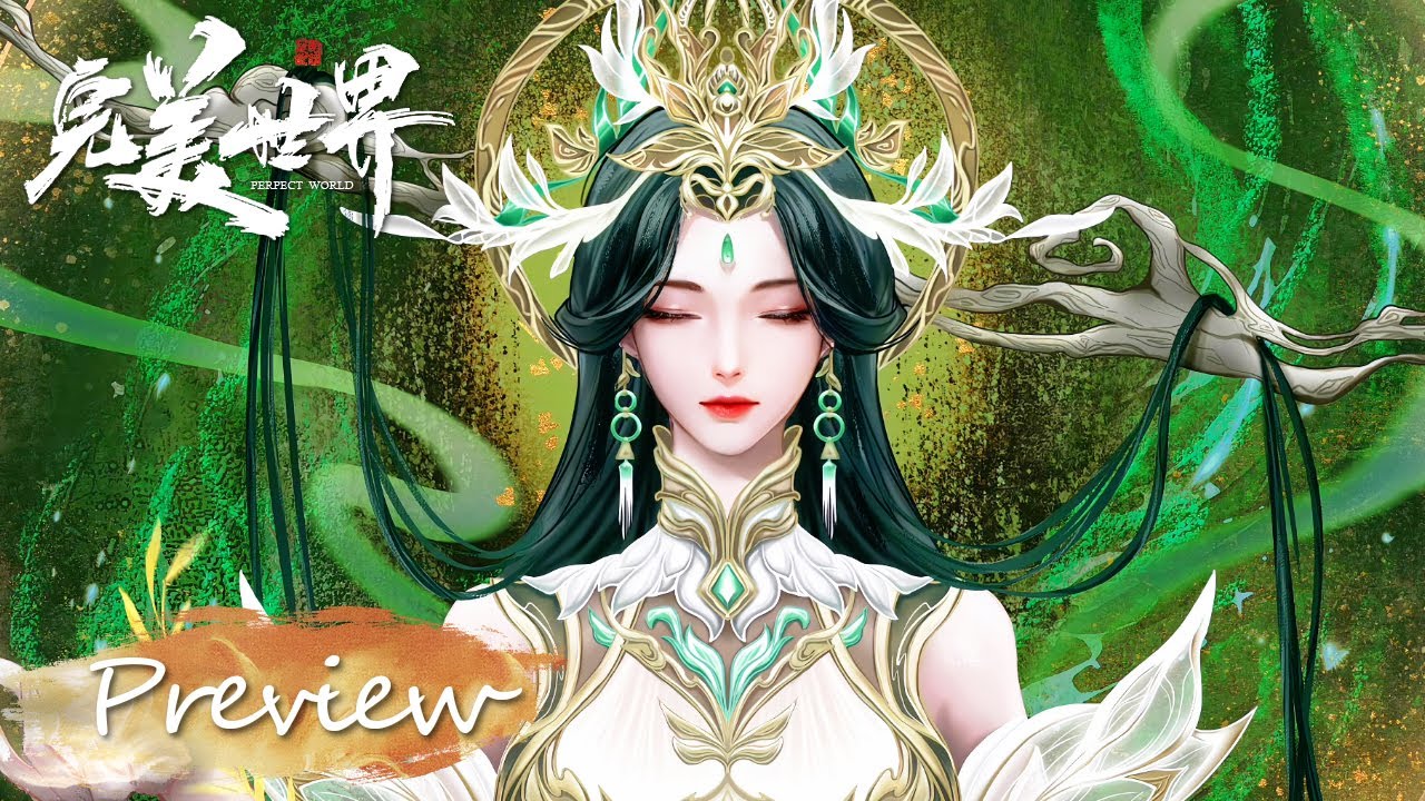 ✨完美世界 EP254 Preview【完美世界  Perfect World】
