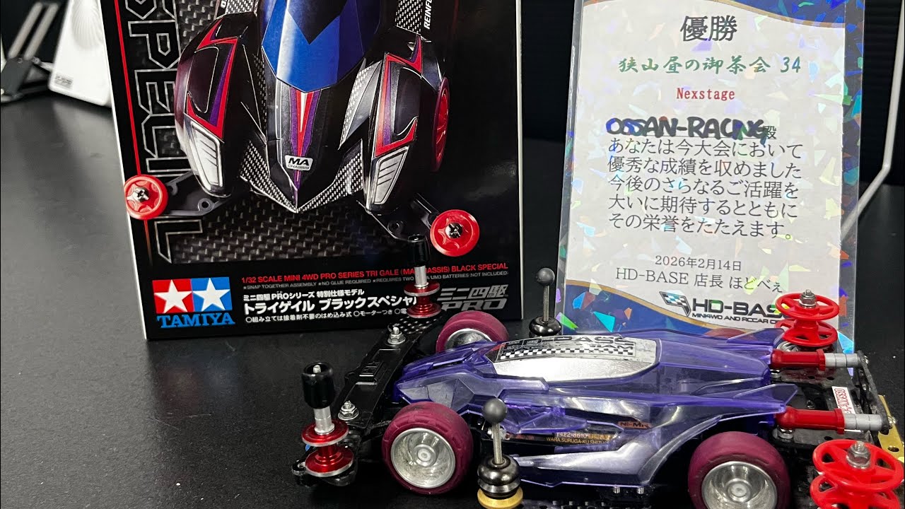 優勝🏆した‼️ ミニ四駆　hd-base NEXTAGEクラス