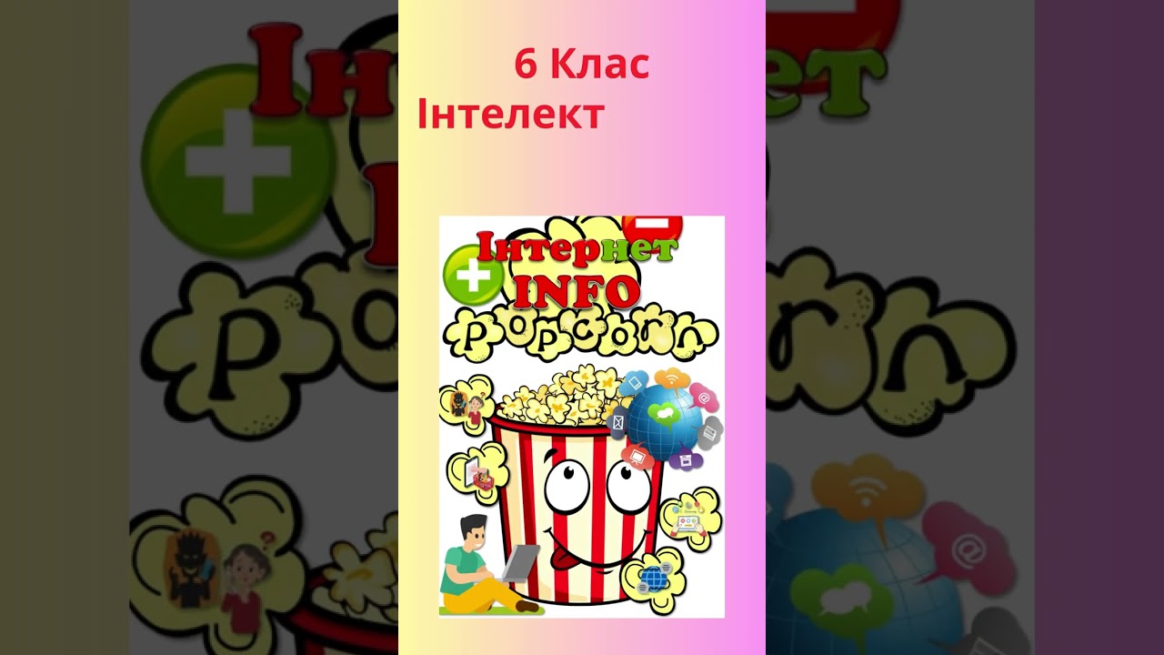 Săptămâna informaticii