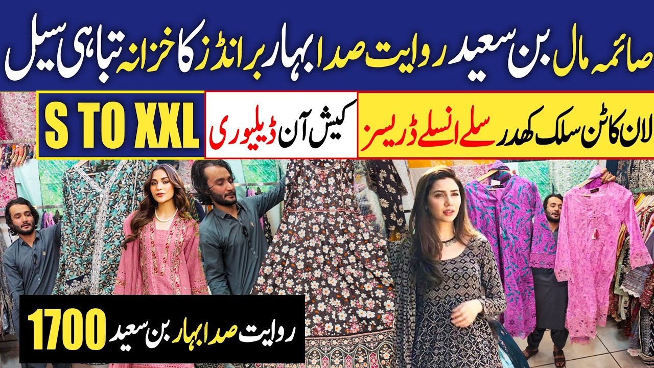 New Year Sale 2026 | Bin Saeed, Riwayat,Sadabahar Stitched Dresses | S to XXL size | Saima Mall