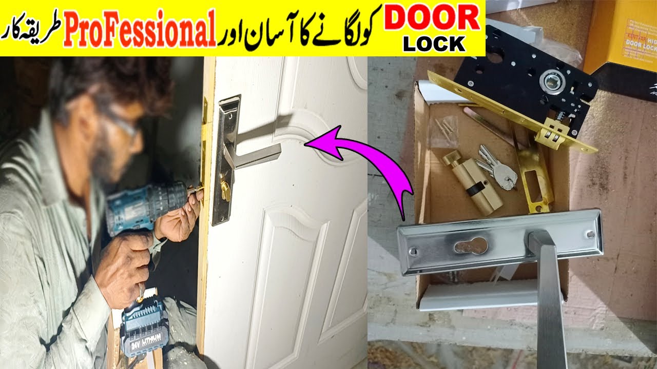 How to install door lock | Wooden door lock | Door lock