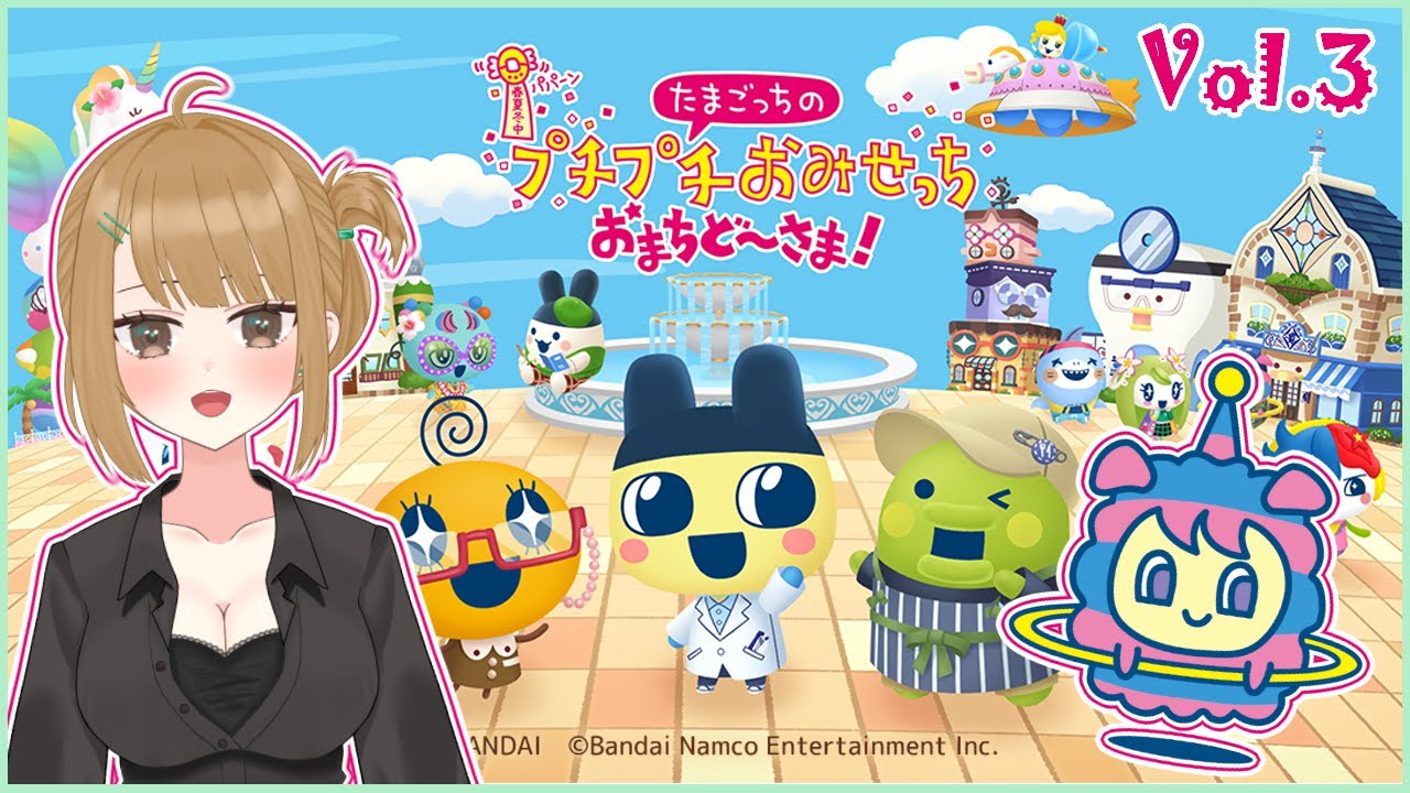 【たまごっちのプチプチおみせっち おまちど～さま！】やっと続きできる！！！！【十天たてと】