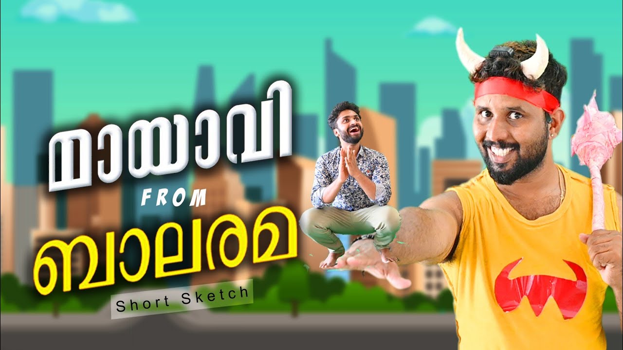 മായാവി FROM ബാലരമ ❤️
