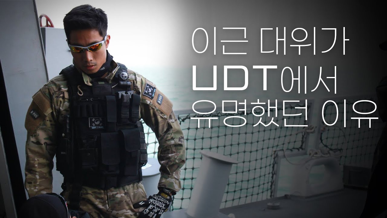 UDT 부대원이 폭로하는 이근대위의 군시절 실체? (ENG)