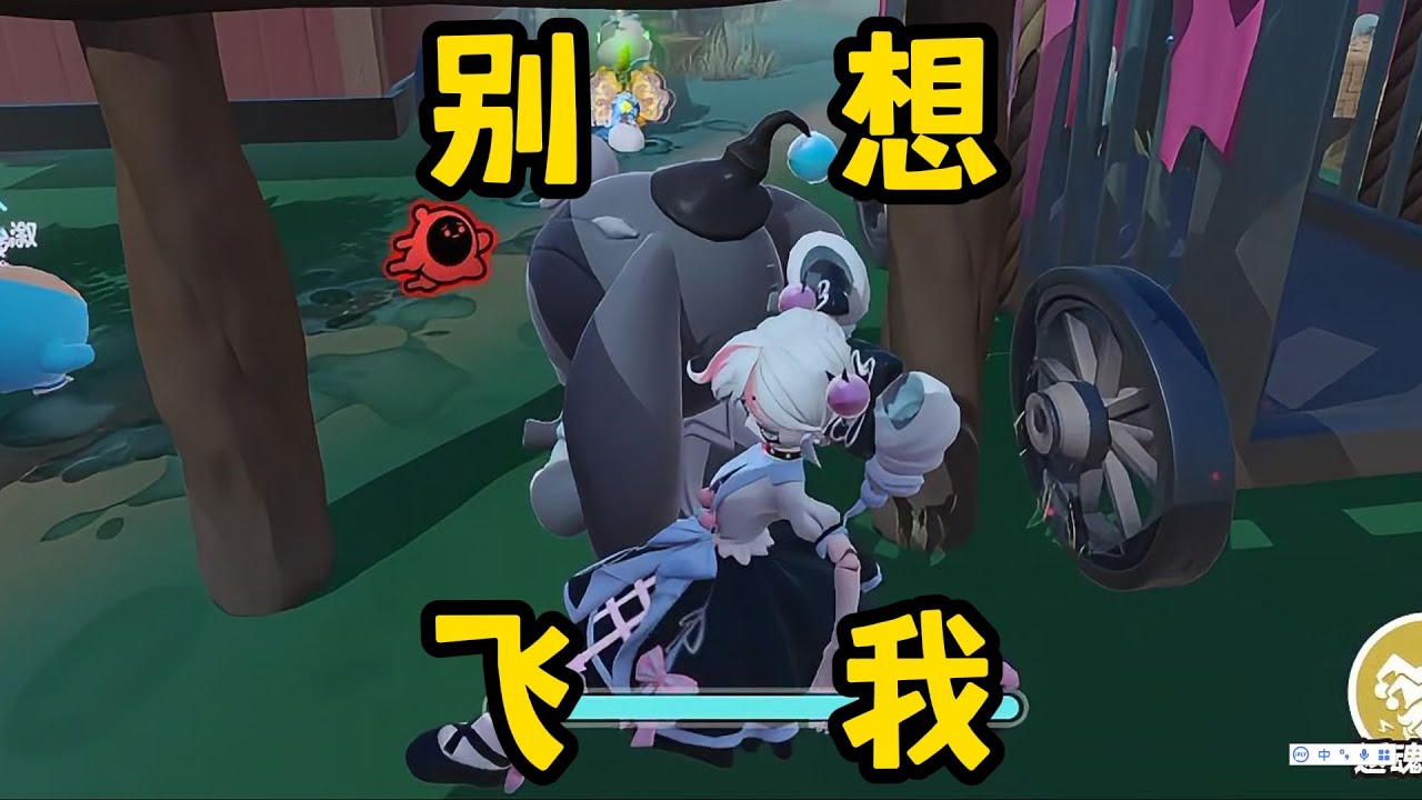 【蛋仔派对】斯黛拉：我让人给揍了！