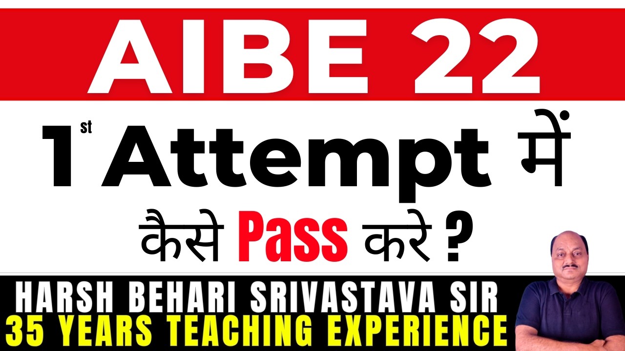 AIBE 22 - 1st Attempt मे कैसे Pass करे ? All India Bar Exam | BCI | #advocate | Pariksha Refresher