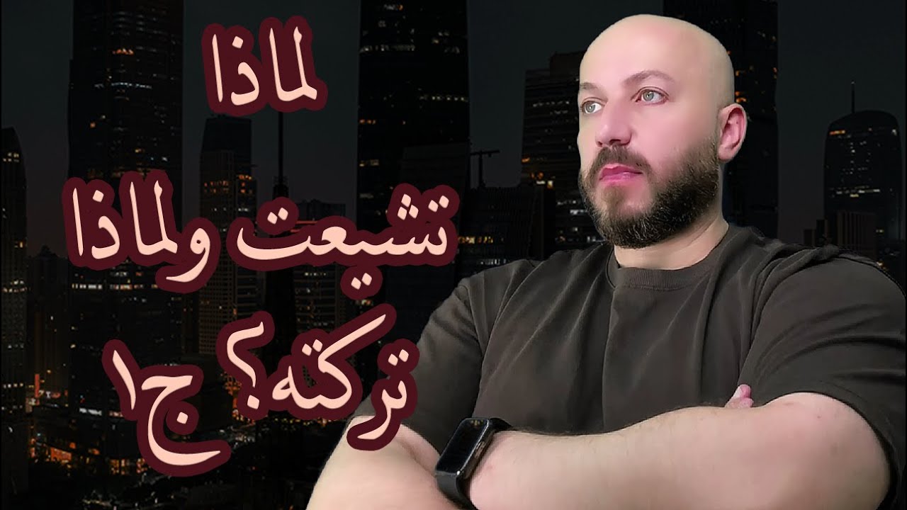 ما هو سر الأحكام الشرعية الخاصة بأحفاد النبي والموجودين بيننا اليوم سواء عند السنة أو الشيعة؟