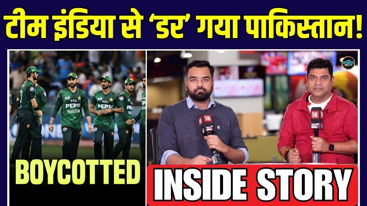 ICC T20 World Cup 2026 में IND vs PAK match से पहले Boycott की धमकी दे रहा Pakistan | INSIDE STORY