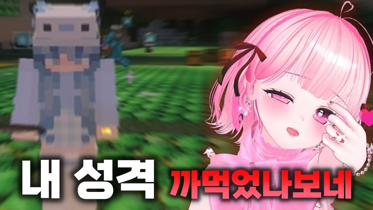 제자 버튜버 잡도리하는 니니