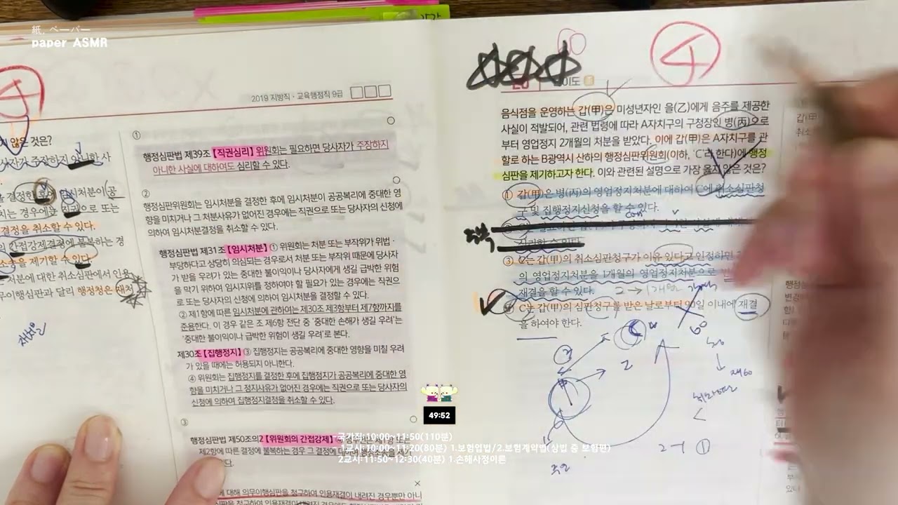 🤫ペーパー[똑똑! 60분만 같이 공부하실 분! 국가직,손해사정사,지방직] [study with me silent] [rainㅣ빗소리] [timer l타이머]ادرس معي