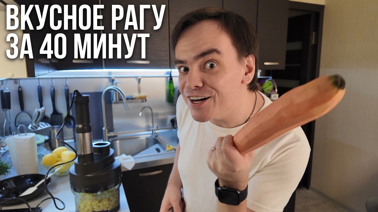 Диета стол №5 не приговор 😌 Рагу в мультиварке за 40 минут