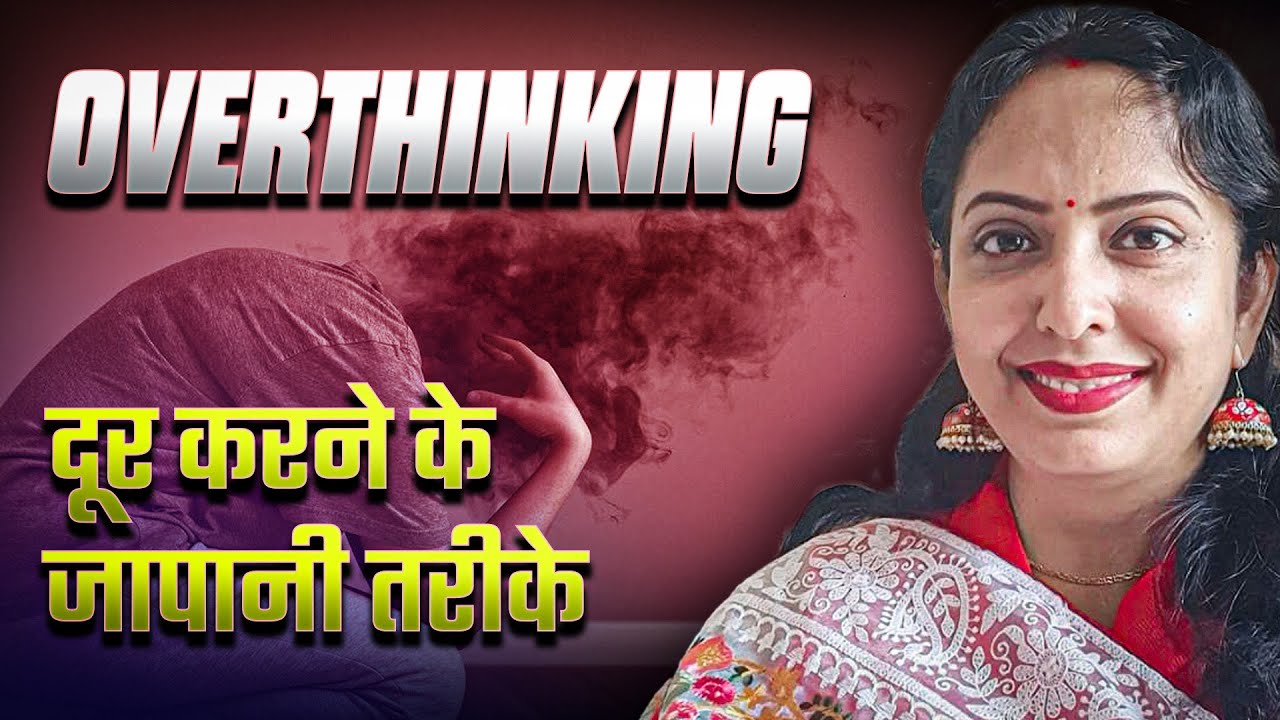 Japanese Ways to Stop Overthinking II Dr Mayurika II YSM
