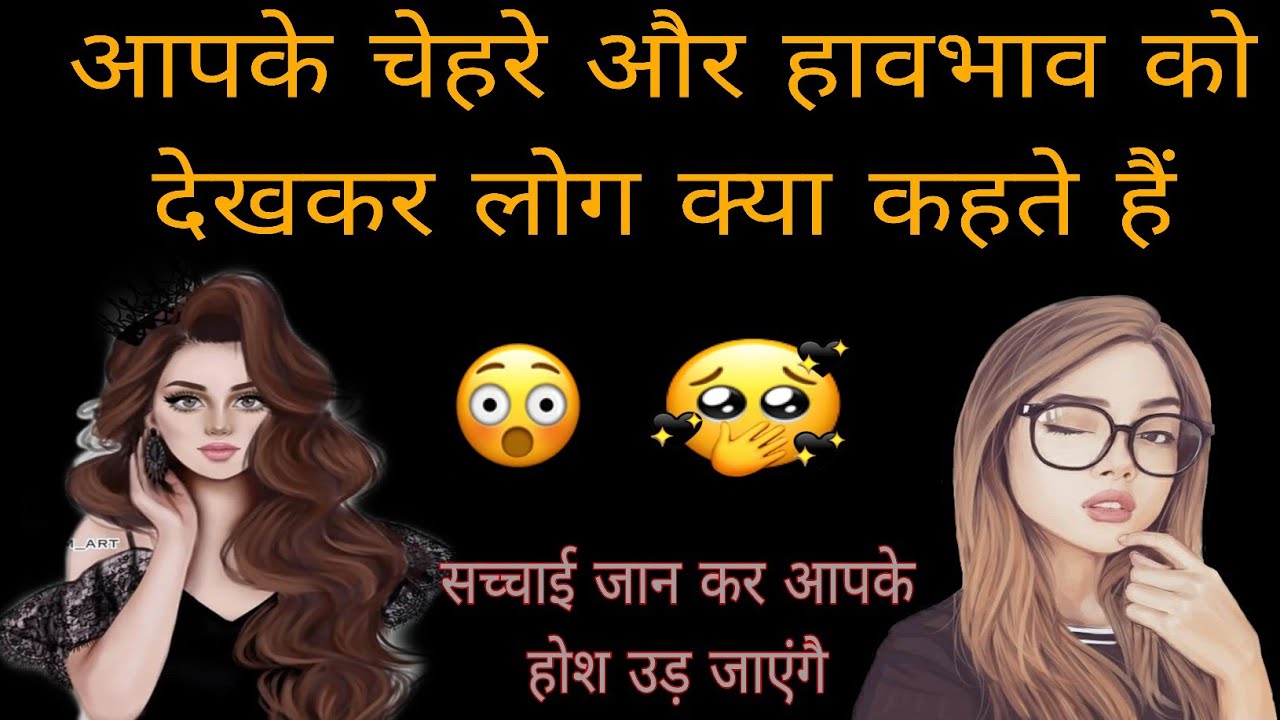 🧿♥️ APKE CHEHRE AUR CHERECTAR KO DEKHAR LOG KYA BATE KARTE HAIN 🤔TIMELESS READING TAROT READING