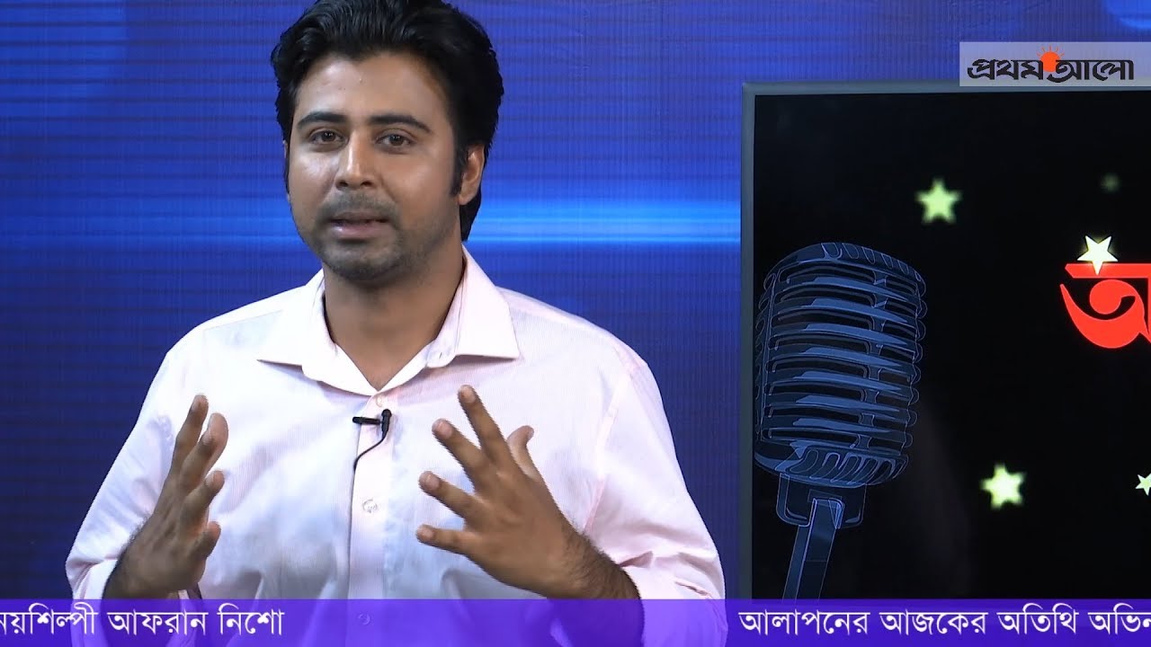 আফরান নিশোর প্রেমের গল্প  | Love Story Of Afran Nisho | Prothom Alo
