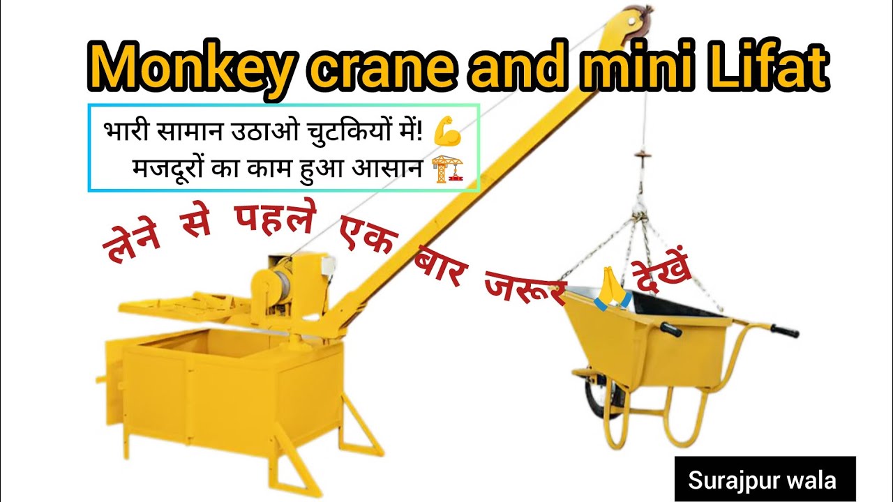 Monkey Crane and/ Mini Lift