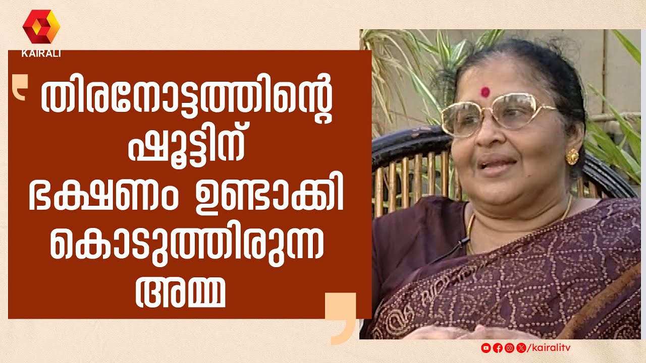 കുഞ്ഞ് മോഹൻലാലിനെ പറ്റി അമ്മ | Mohanlal mother Old Interview | santhakumarinair | archive kairalitv
