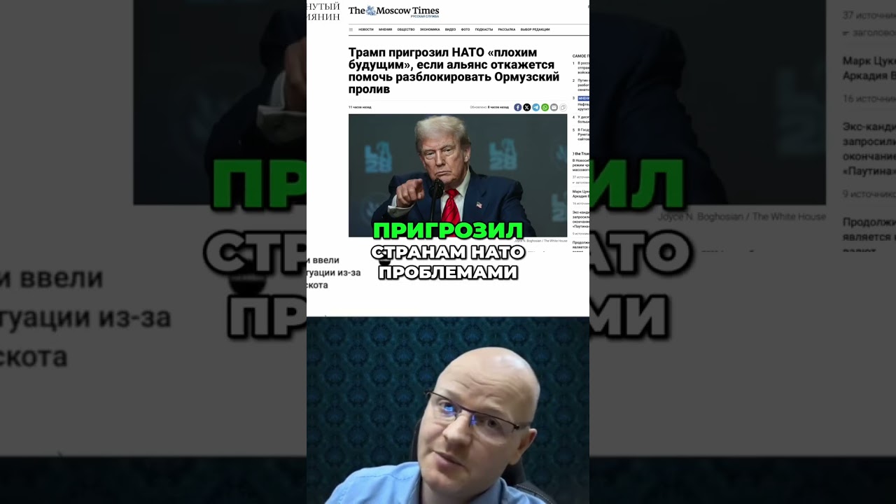 MAX App: Крым - Украина, Трамп угрожает НАТО! Секретные функции? #shorts