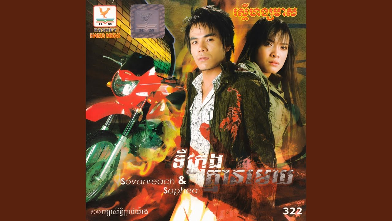 អង្វរព្រះ
