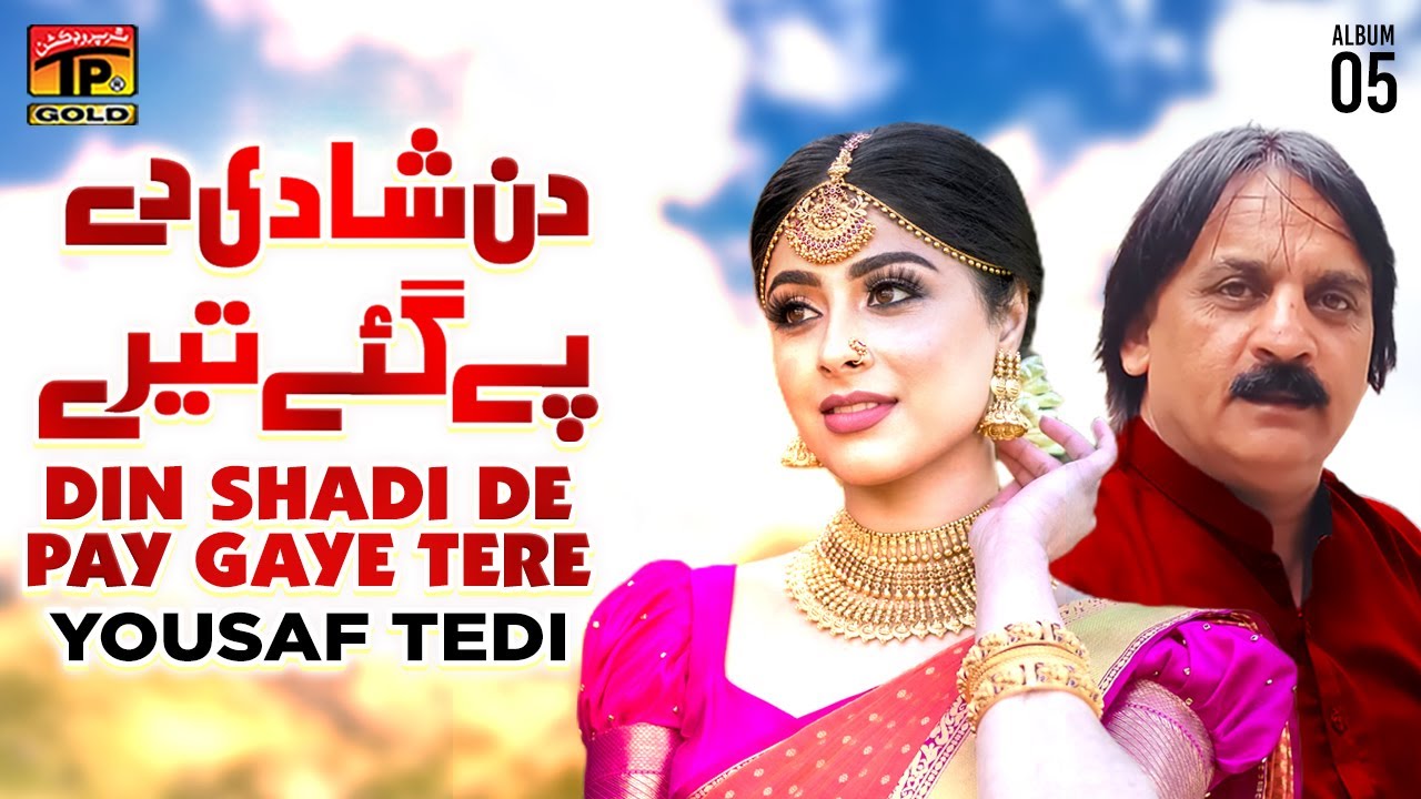 Din Shadi De Pay Gaye Tere | Yousaf Tedi | (Official Music Video) Tp Gold