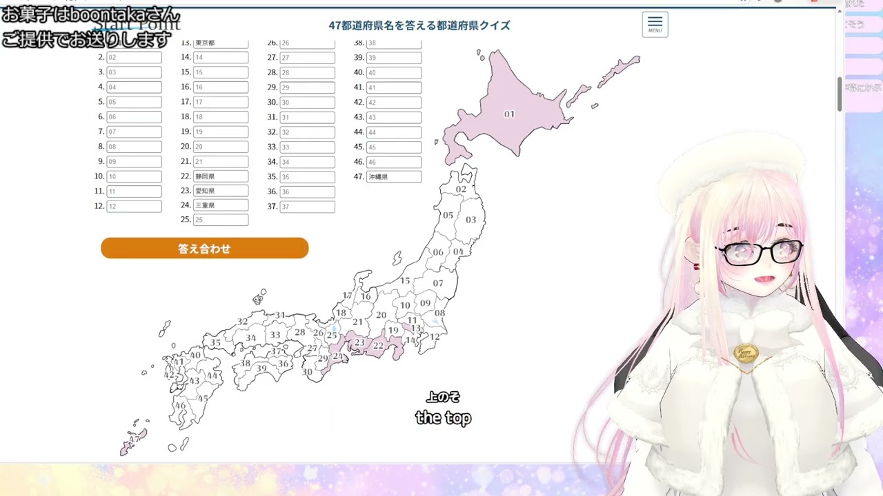 【雑談】頑張って日本白地図全部埋める🍑⚡