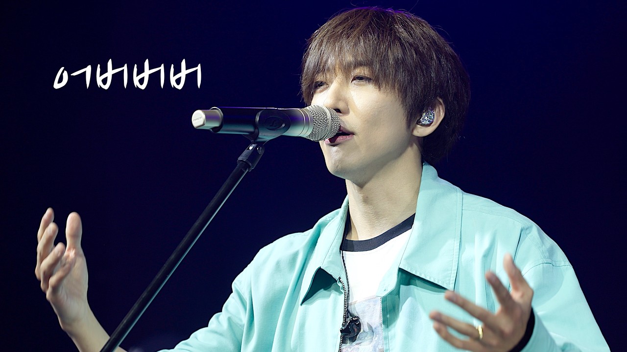 이승윤(260227) - 어버버버 @ LIVE CLUB DAY