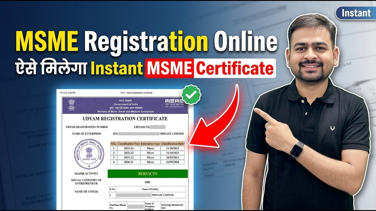 MSME Registration Online | How to Apply MSME Registration Online | MSME Registration Kaise Kare