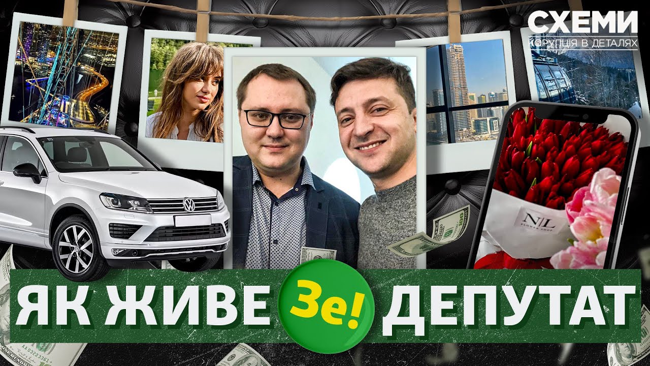 Декларація vs реальність: елітне життя родини «слуги народу» з Херсону на «скромну» зарплату | СХЕМИ