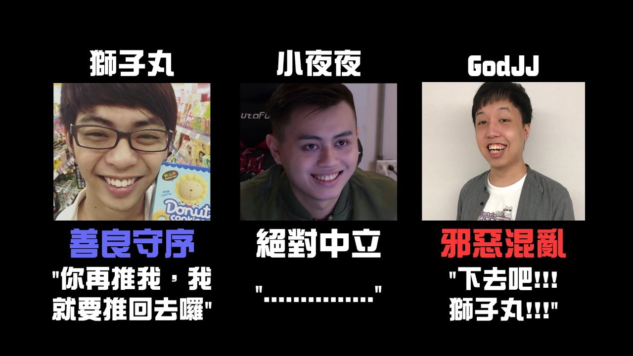 【GodJJ】魔競之夜 互相傷害 殭屍賽跑 ft.小夜夜 獅子丸｜實況精華(by Auto)