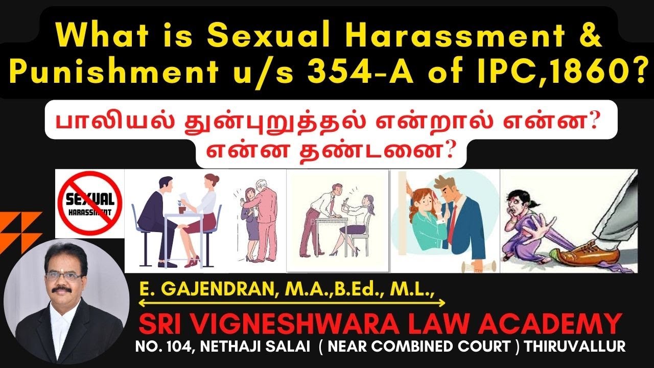 Sexual Harassment & Punishment(354-A) of IPC,1860? பாலியல் துன்புறுத்தல் என்றால் என்ன? என்ன தண்டனை?