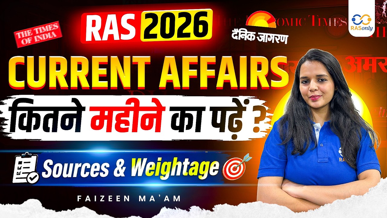 RAS Prelims 2026 ✅ Current Affairs कितने महीने का पढ़ें? | RASonly