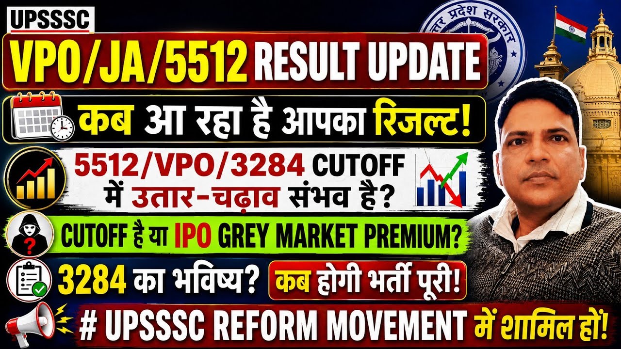 VPO/JA 5512/JA 3284 EXPECTED CUTOFF#cutoff, RESULT UPDATE #upsssc