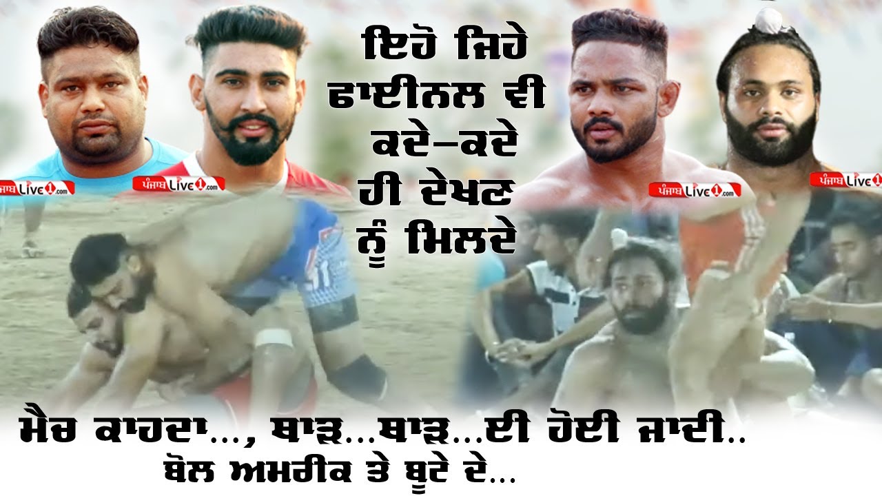 Best Kabaddi Match | Chohla Sahib Vs Ghuman | Gharyala Kabaddi Cup Final