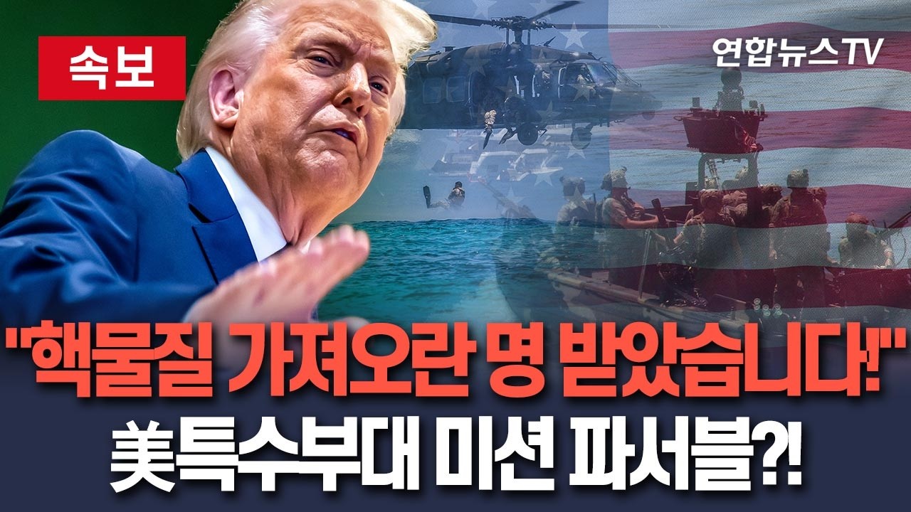 [🔴속보] 