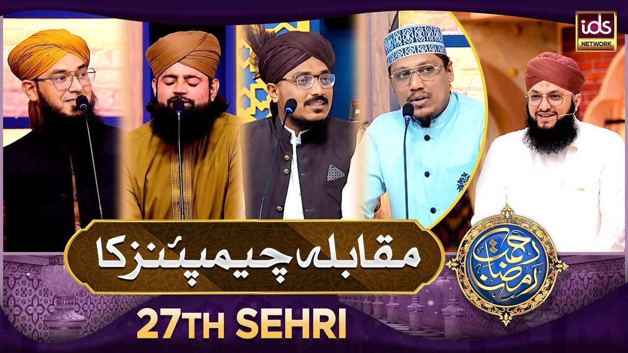 Muqabla Championz Ka | Special Segment | 17 Mar 2026 | With Hafiz Tahir Qadri
