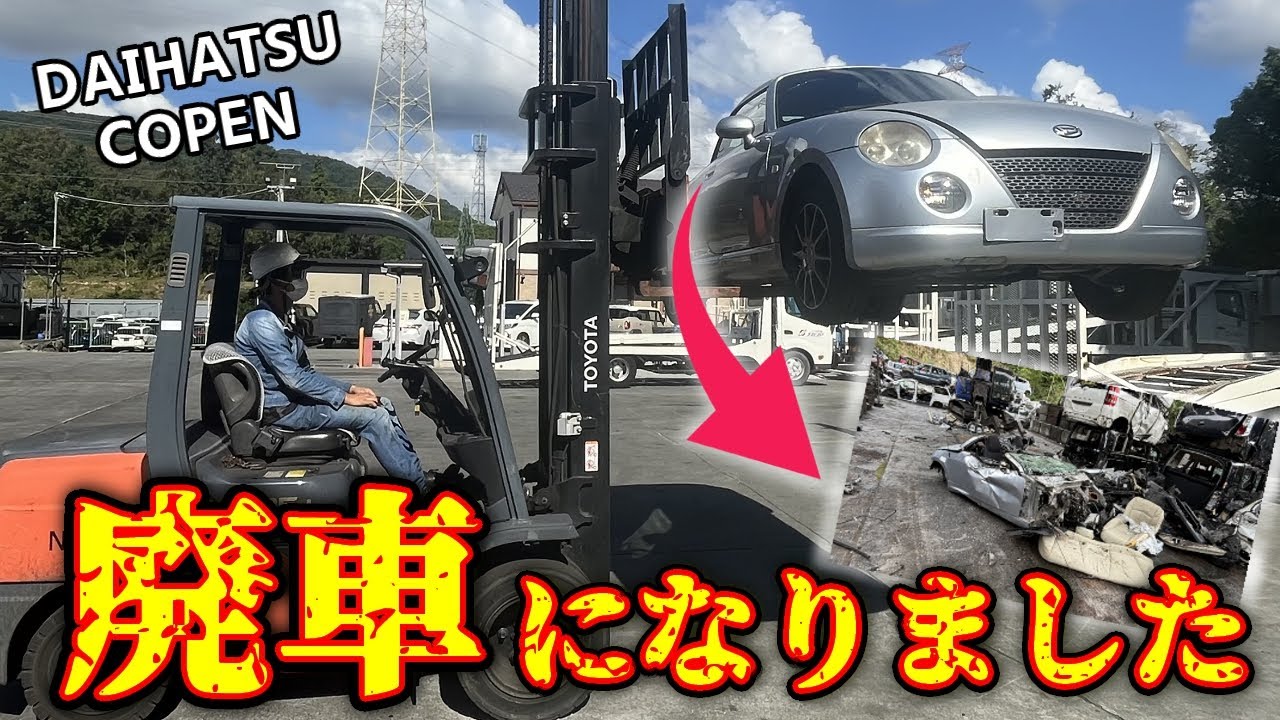 【自動車解体】ダイハツのコペンが完全に破壊されました(English_Sub)