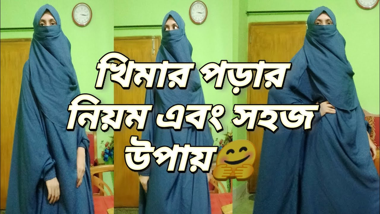 HOW TO WEAR KHIMAR/JILBAB ||Marjana Kakon 2020|| how to wear 2styles khimar Tutorial