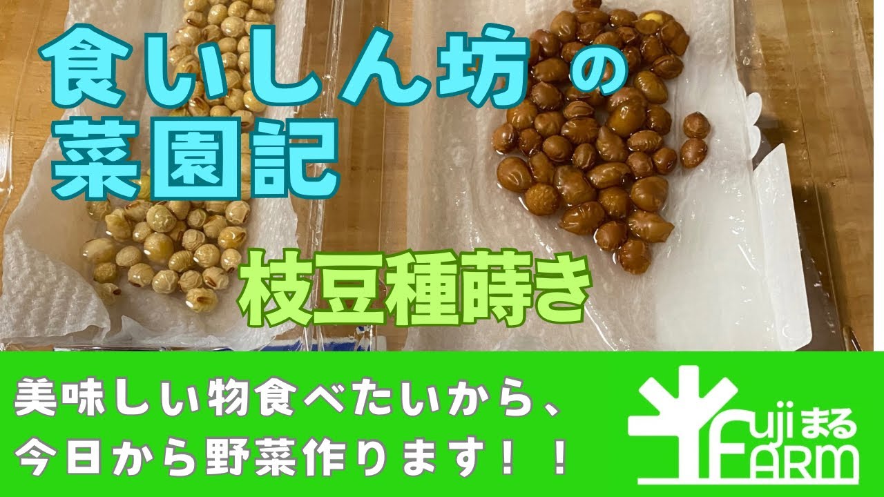 FujiまるFARM第8話