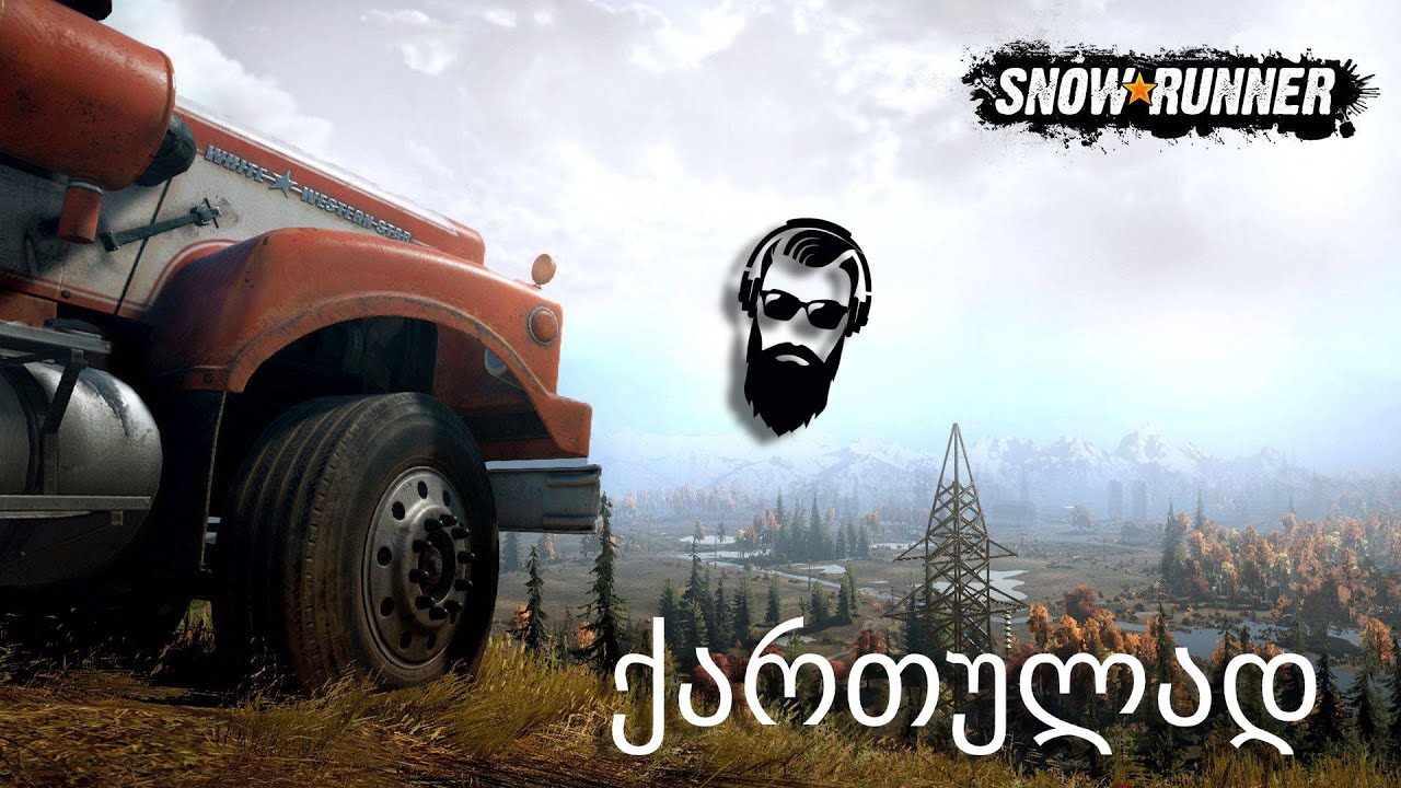 SnowRunner ურთულესი მისია