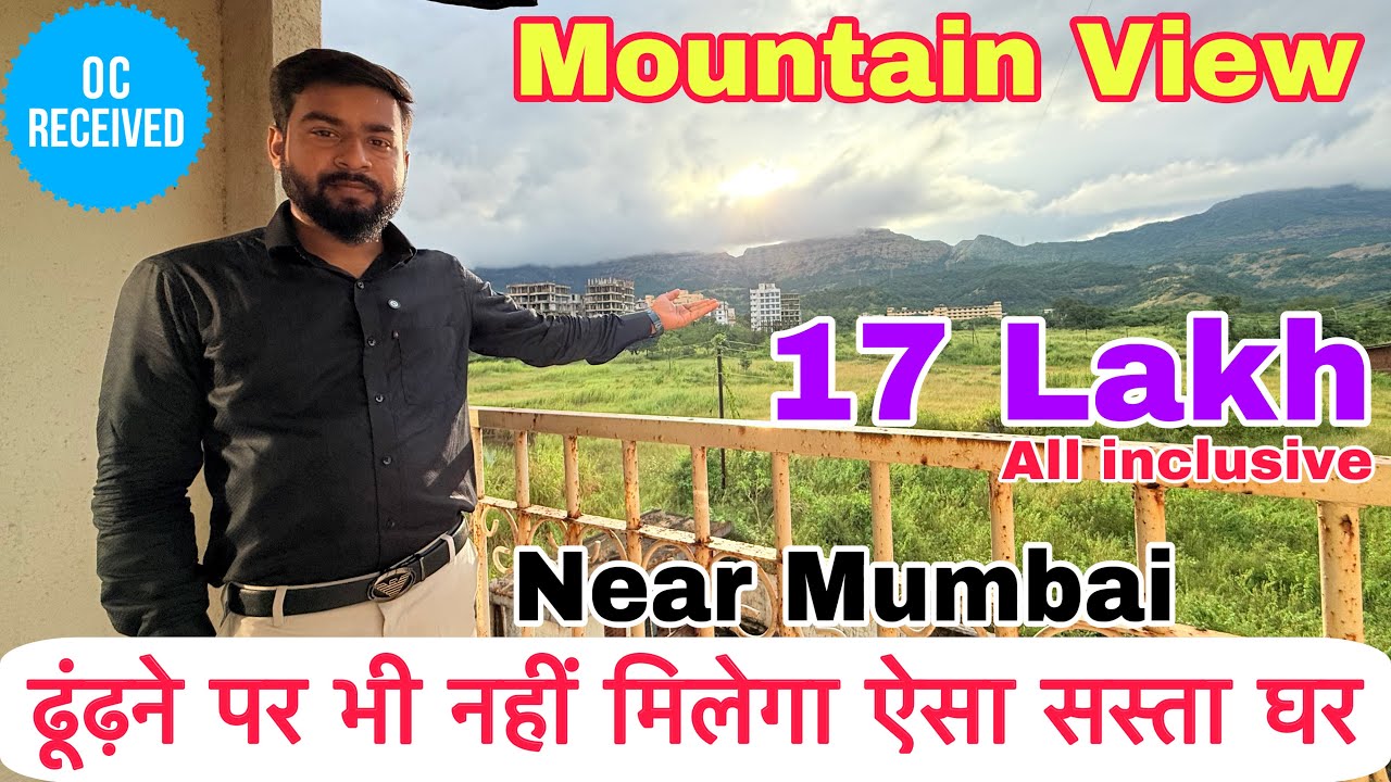 सिर्फ़ 1.70 लाख Down Payment में ये घर आपका | Cheapest 1 BHK Near Mumbai | Flat in Neral 7400266244