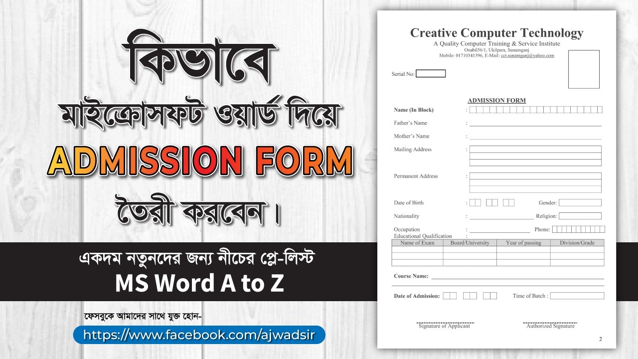 Admission Form Project Microsoft Word