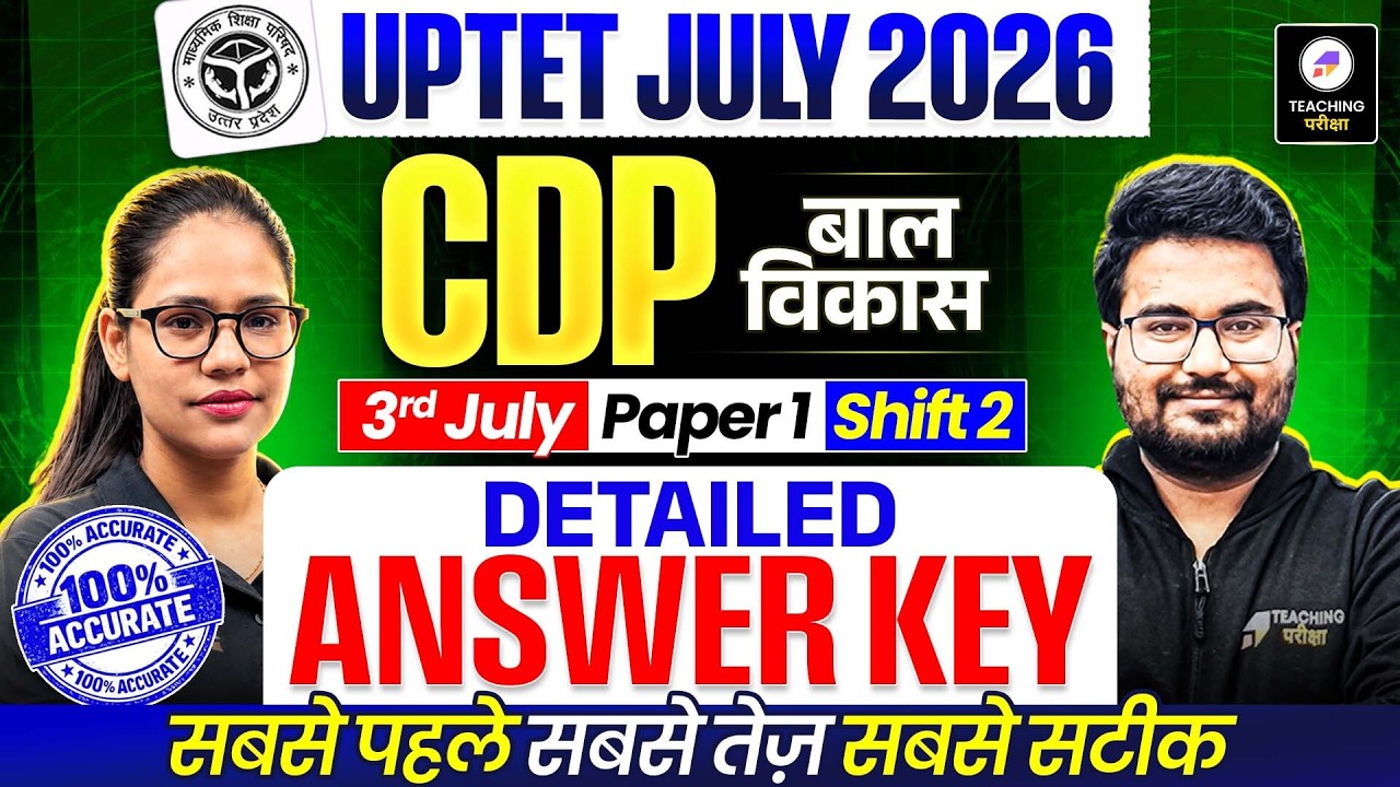 UPTET CDP Answer Key 2026 | UPTET CDP 3 July Paper 1 Shift 2 | UPTET CDP Paper Analysis Today