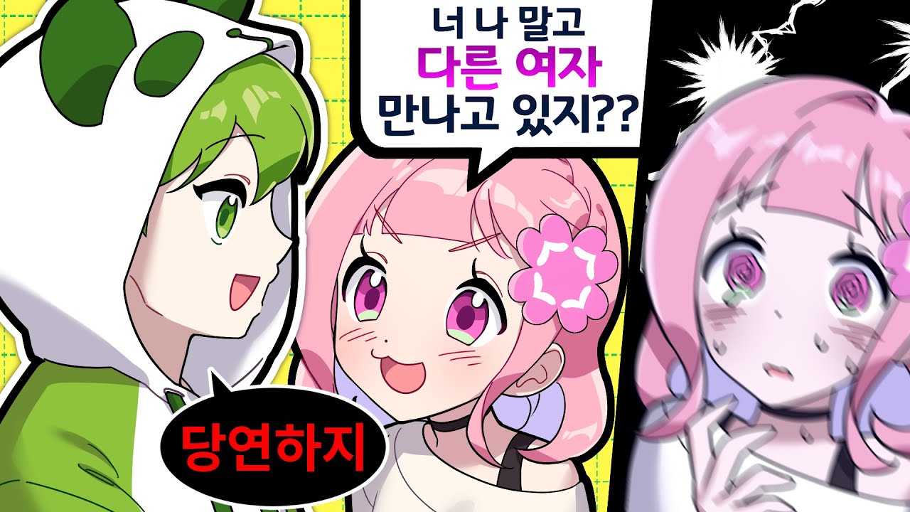 어..? 지금 우리 녹화중인데...?