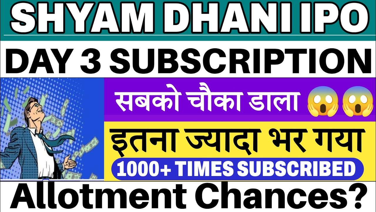 Shyam Dhani Industries IPO | Shyam Dhani Industries IPO Subscription Status | Shyam Dhani IPO GMP 🔥