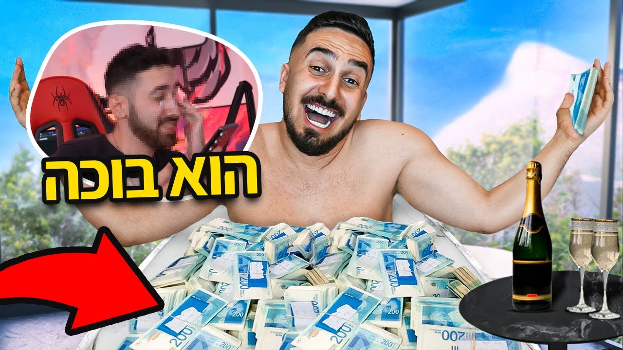 איך עקצתי יוטיובר ב-3000₪ !! (לא קליקבייט!)