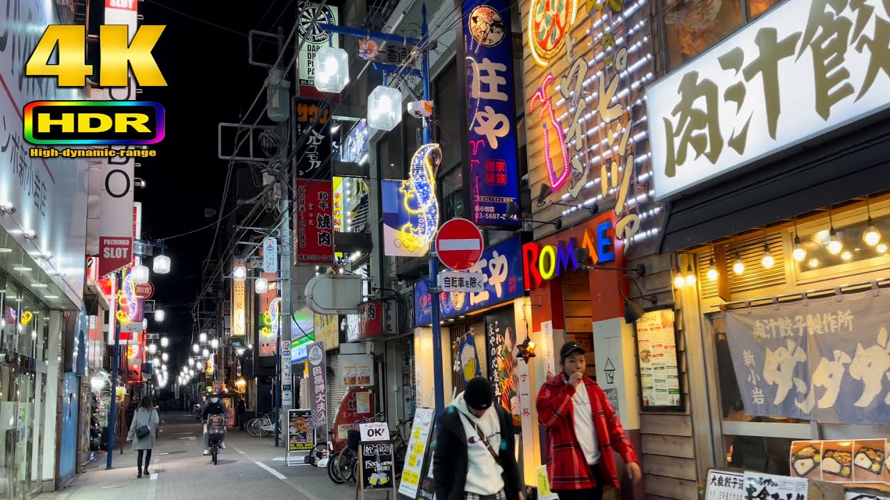 【4K HDR】Tokyo Night Walk, Shin koiwa - Japan Walking Tour 東京散歩
