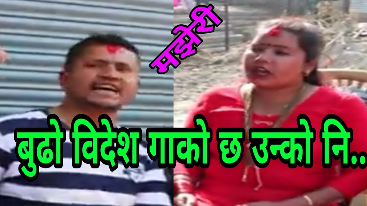 बुढाे विदेश गाकाेबेला ताल पार्ने दाउ .. Khulaltar Rateuli || Majheri Club || Rateuli Dohori