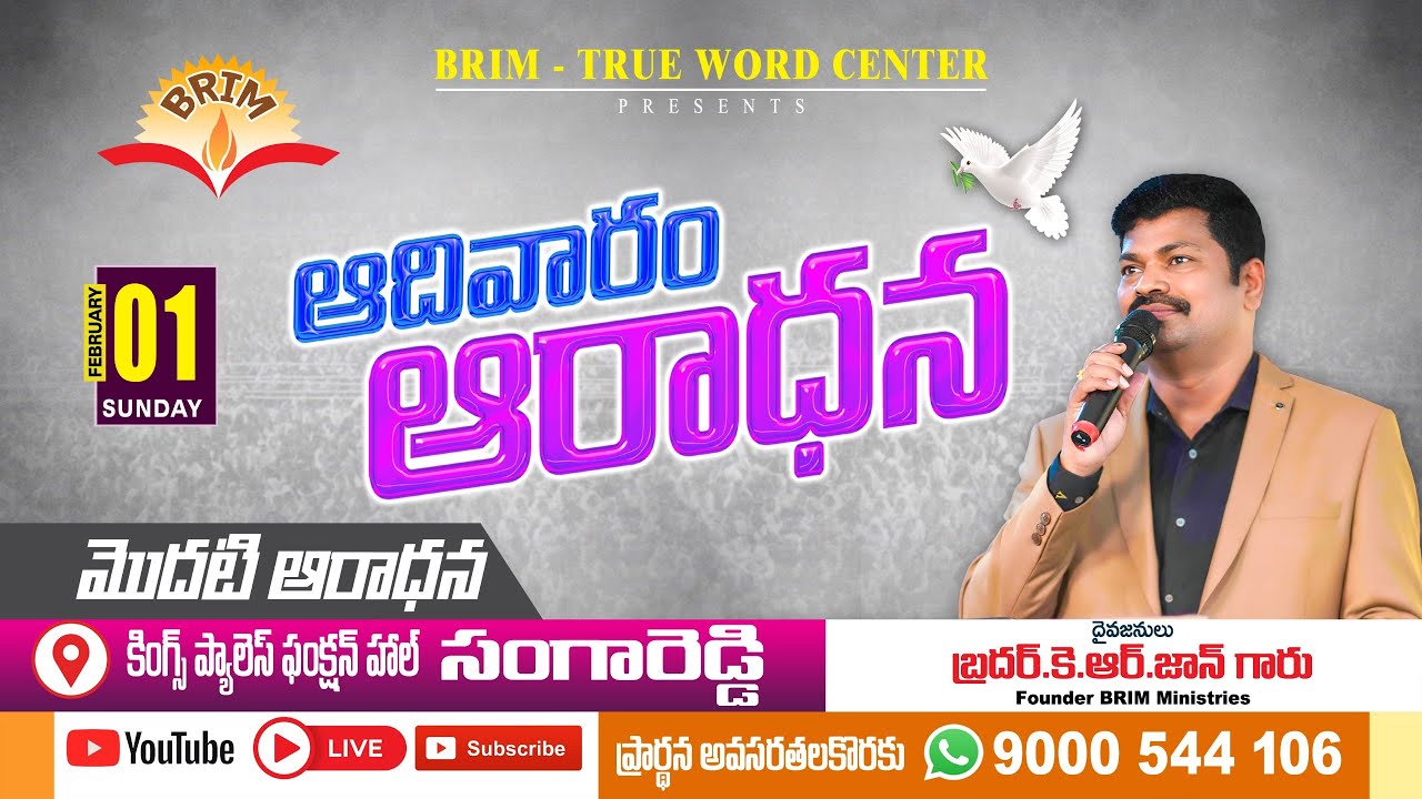 Sunday Telugu First Service | @krjohn3451 | 01 Feb 2026