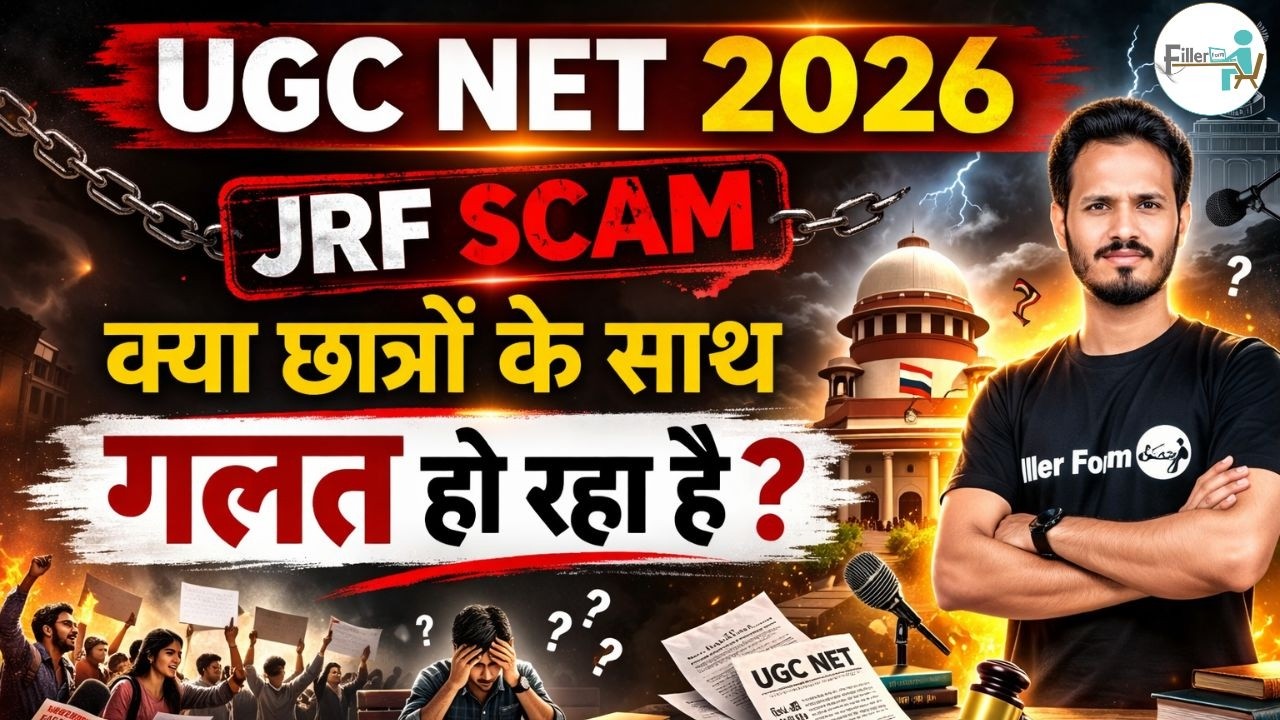 😱 क्या छात्रों के साथ गलत हो रहा है? | UGC NET JRF 2026 Latest News | UGC NET JRF Update 2026